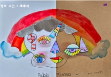 컬러브레인 미술학원