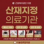 다율경희한의원