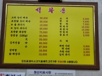 석화촌
