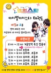 아이별아이스타태권도