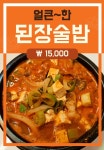 치키치카