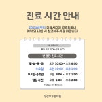 성산부부한의원