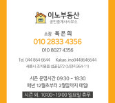 이노공인중개사사무소