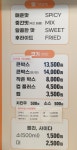 와삭통통 제천점 | 와삭통통 하안점