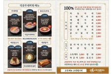 빅쭌부대찌개 당진시곡점