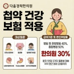 다율경희한의원