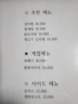 제주다찌