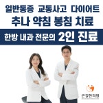 큰길한의원