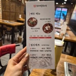 짚신매운갈비찜 지행점