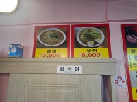 중한반점