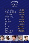 제이씨(JC) 남성 커트 | 남산남성컷트