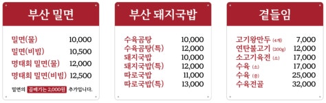 한국수 부산가야밀면