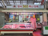 강서365축산