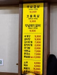 시골솥단지삼겹살