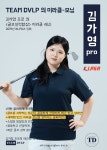 디브이엘피 용산 vse 골프연습장