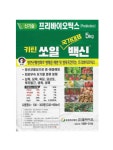 청계농사원