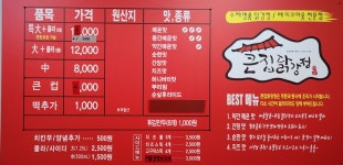큰집닭강정 홍제점