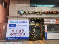 의료법인 성누가의료재단 성누가병원
