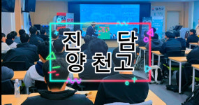 진담