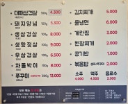 뚱땡이삼겹살