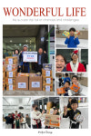 아라해동검도관