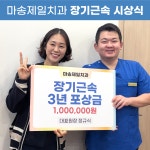 마송제일치과의원