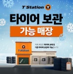 한국타이어 천일판매