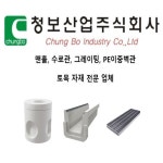청보산업