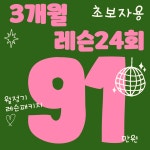 GDR아카데미 세종 대평점