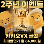 오버탑골프아카데미VX 용인동백점