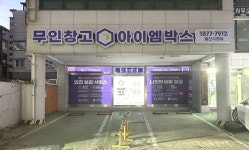 아이엠박스 울산시청점