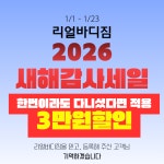 리얼바디짐 고척점