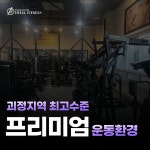 에이토탈피트니스