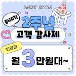 MCTGYM 헬스&PT 충무로