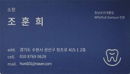 조은치과기공소