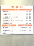밥볶다