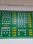 봉평산골메밀촌