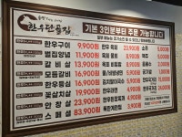 한우단골집 진천점