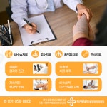 지행척척통증의학과의원