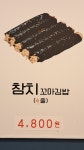 리틀꼬마김밥 고덕점