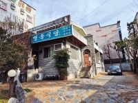 명동식당