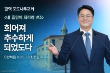 평택신길교회