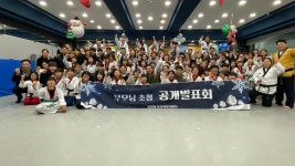 용인대초지인성태권도장