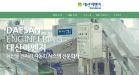대산이엔지