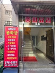 봉화장