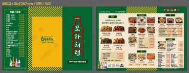 포차처럼 파주운정가람마을점