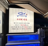 해미집