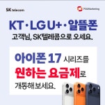 SK텔레콤 PS&M 광주일곡점