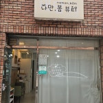 나만 봄뷰티