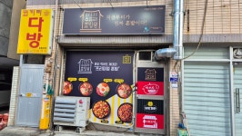 수유리혼밥왕 율하점